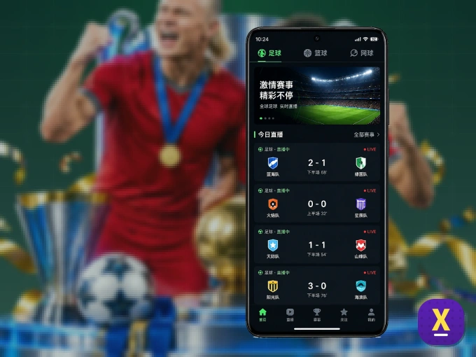 装xingkong APP，开赛信息及时收